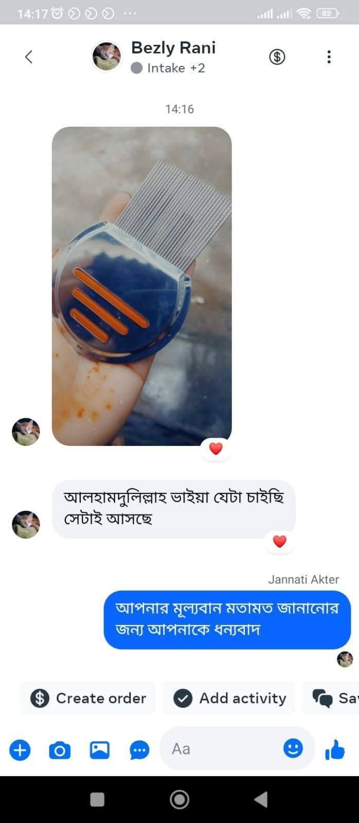 WhatsApp Image 2026-04-04 at 1.54.39 AM (1)